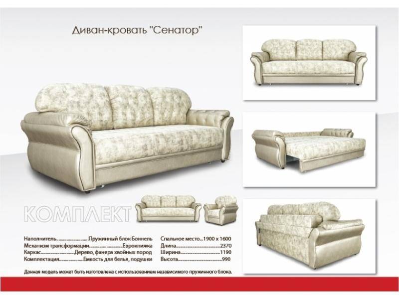 светлый прямой диван в гостиную сенатор в Костроме