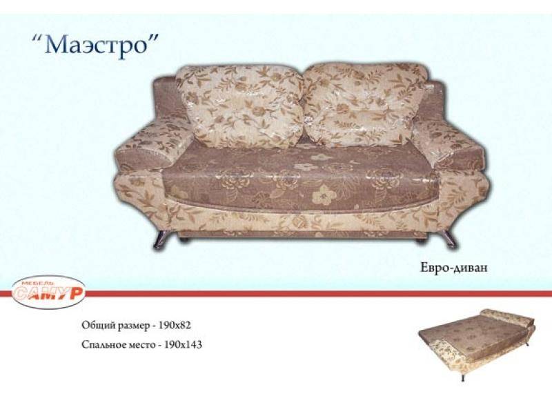 диван прямой маэстро в Костроме
