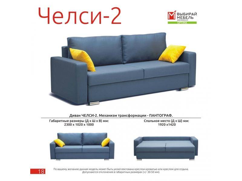 диван молодежный челси 2 в Костроме