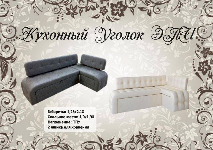 кухонный уголок в Костроме