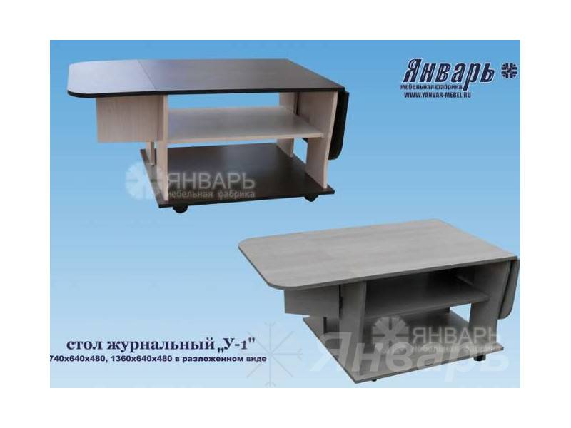 стол журнальный у-1 в Костроме