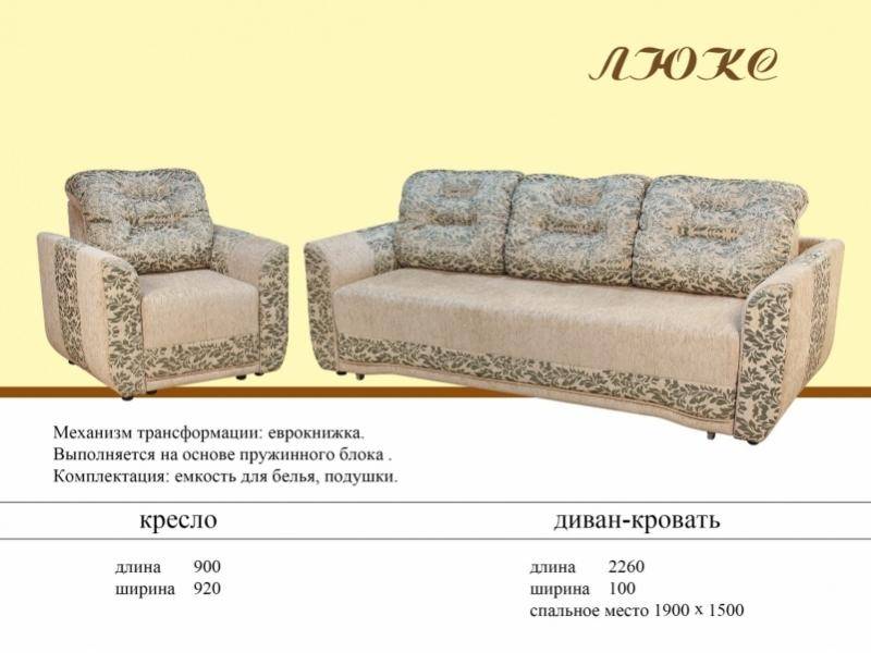 диван прямой люкс в Костроме