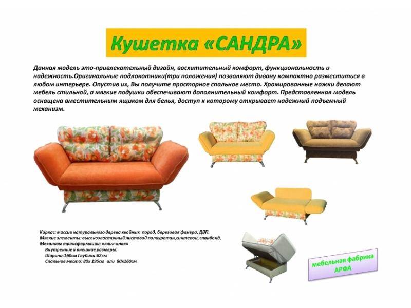 яркий клик-кляк диван сандра в Костроме