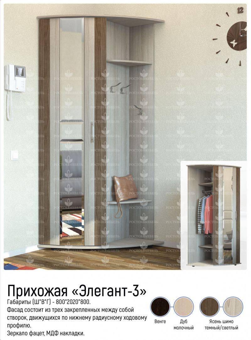 прихожая элегант 3 в Костроме