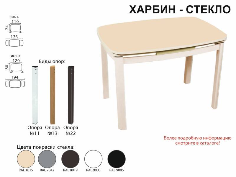 стол обеденный харбин стекло в Костроме