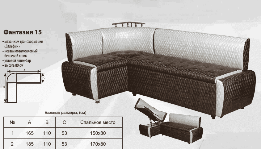 кухонный уголок фантазия 15 в Костроме