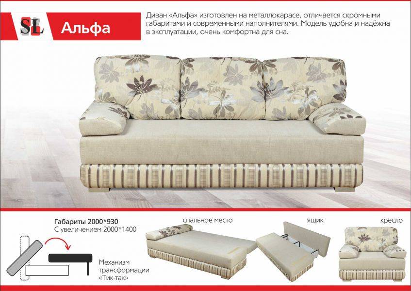 прямой диван альфа в Костроме