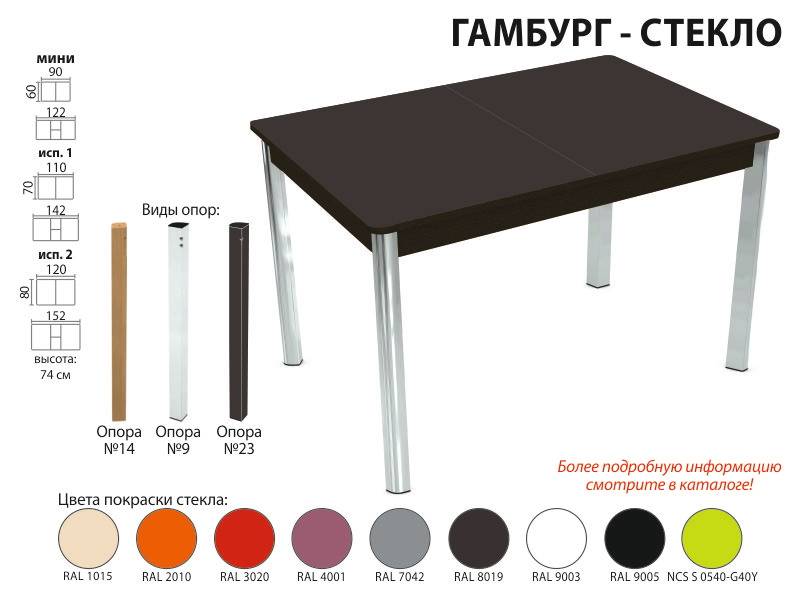 стол обеденный гамбург стекло в Костроме