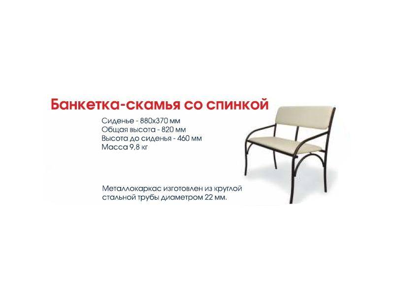 банкетка-скамья со спинкой в Костроме