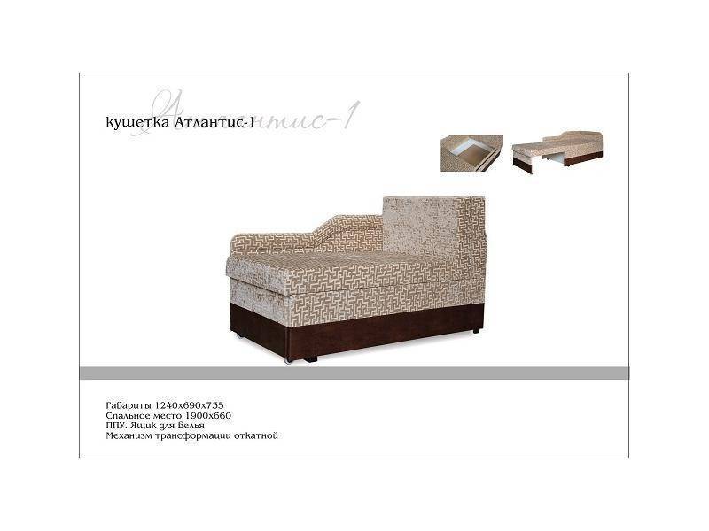 кушетка атлантис 1 в Костроме