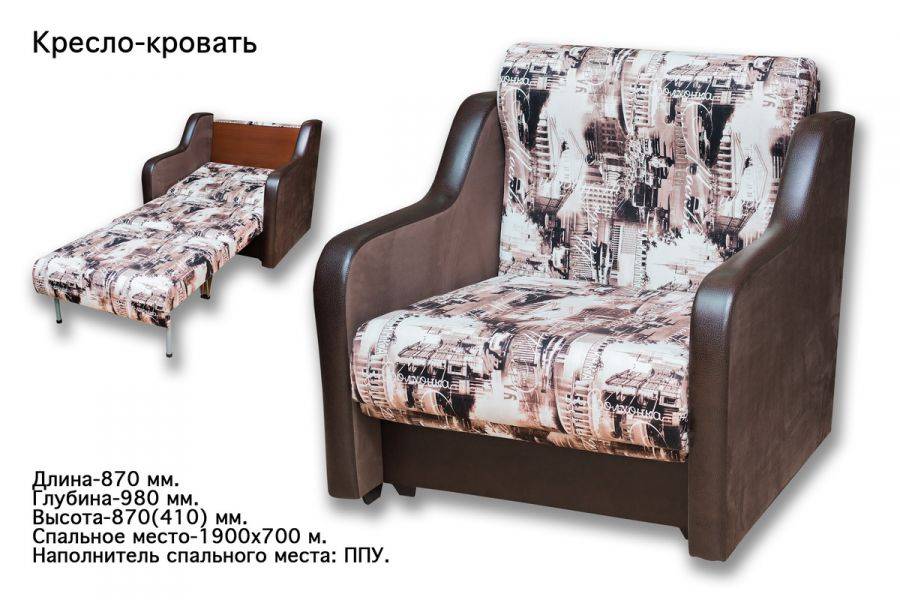 раскладное кресло-кровать в Костроме