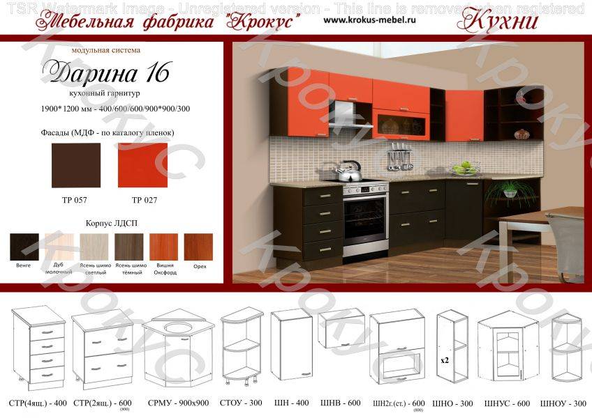 кухонный гарнитур угловой дарина 16 в Костроме