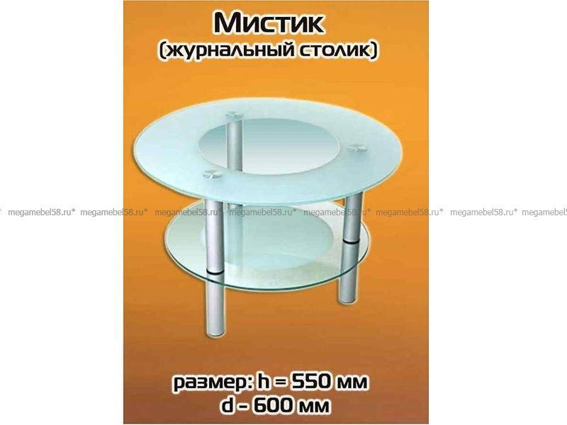 стеклянный журнальный столик мистик в Костроме