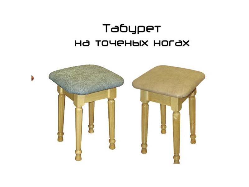 табурет на точеных ножках в Костроме