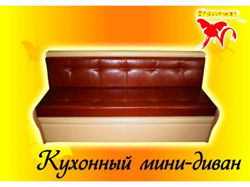 небольшой диван на кухню в Костроме