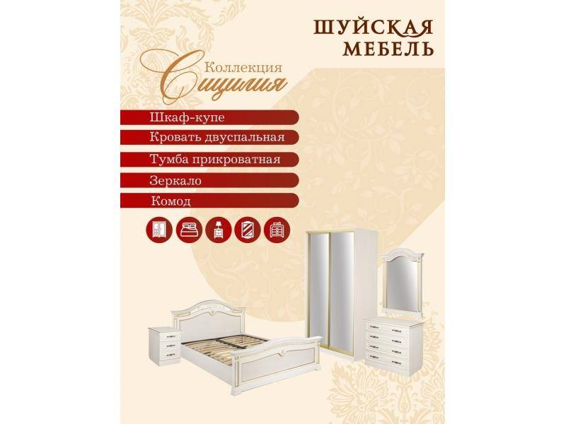 коллекция мебели для спальни сицилия в Костроме