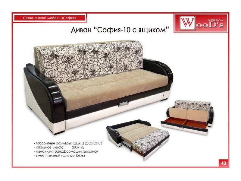 диван прямой софия - 10 с ящиком в Костроме