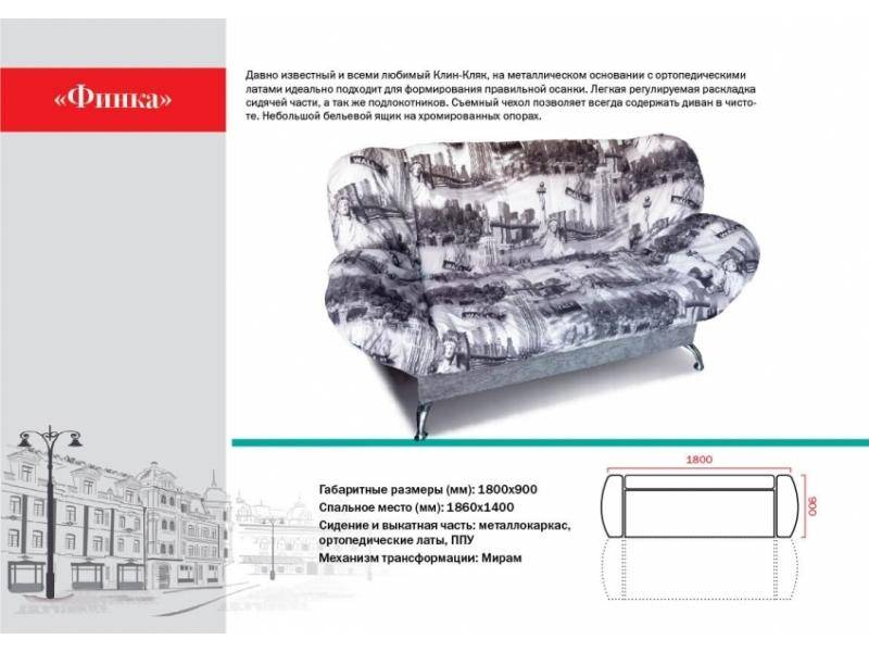 прямой диван финка в Костроме
