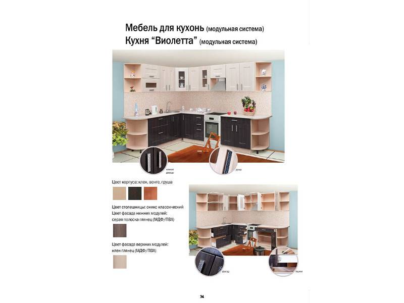 кухня угловая виолетта в Костроме