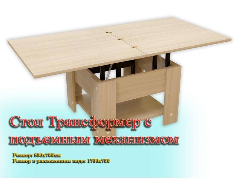 стол трансформер с подъемным механизмом в Костроме