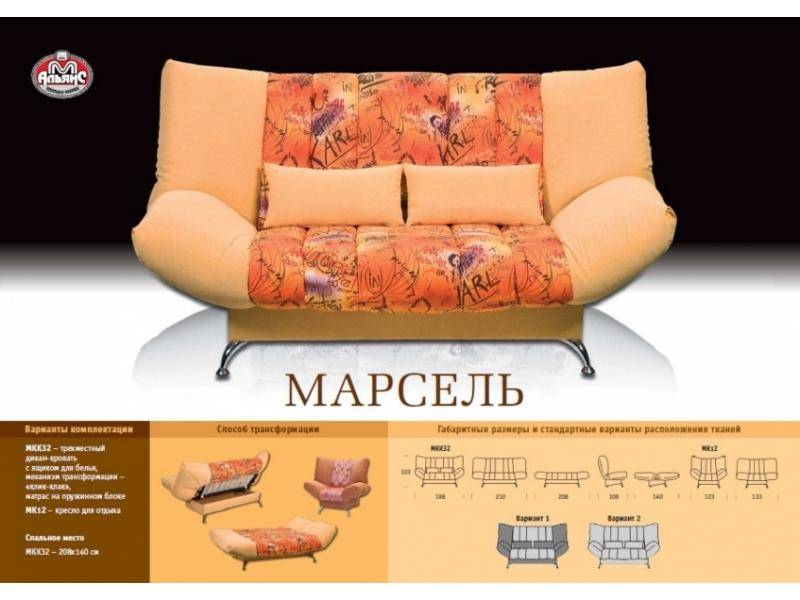 клик-кляк прямой диван марсель в Костроме