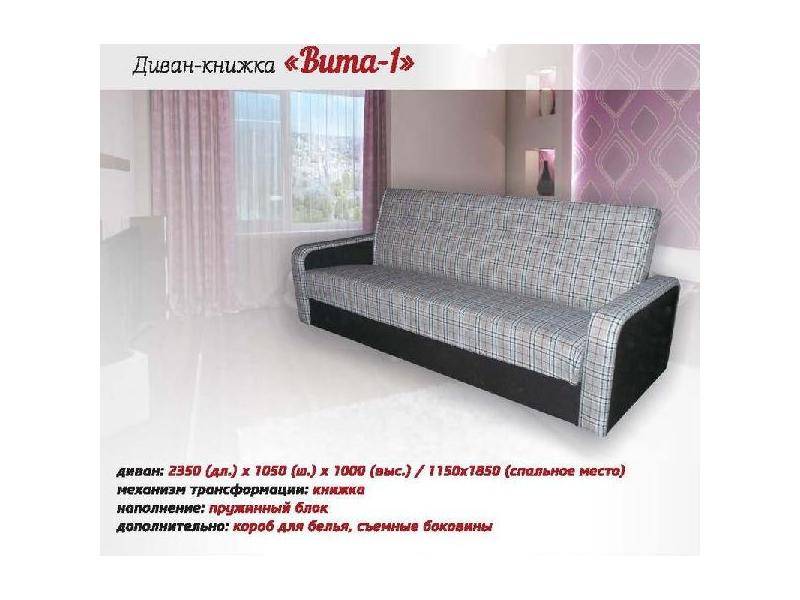 классический прямой диван вита 1 в Костроме