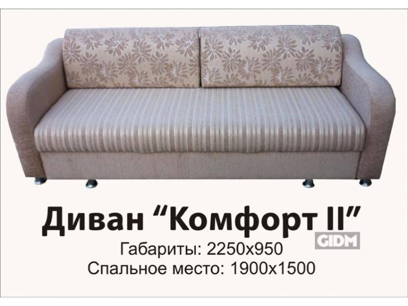 двухместный прямой диван комфорт 2 в Костроме