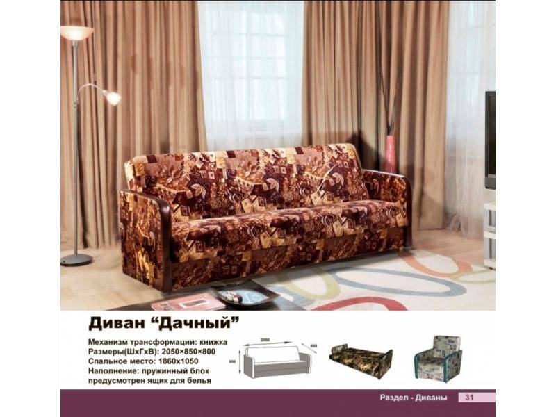 диван прямой дачный в Костроме