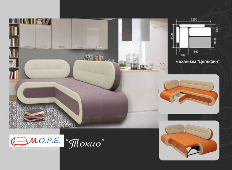 кухонный диван токио в Костроме