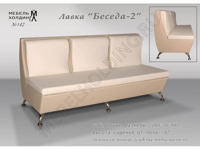 мебель для кухни беседа-2 в Костроме