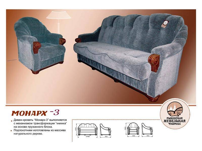 диван монарх 3 в Костроме