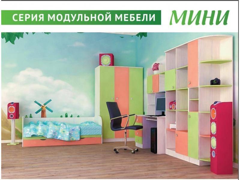 детская серии мини в Костроме