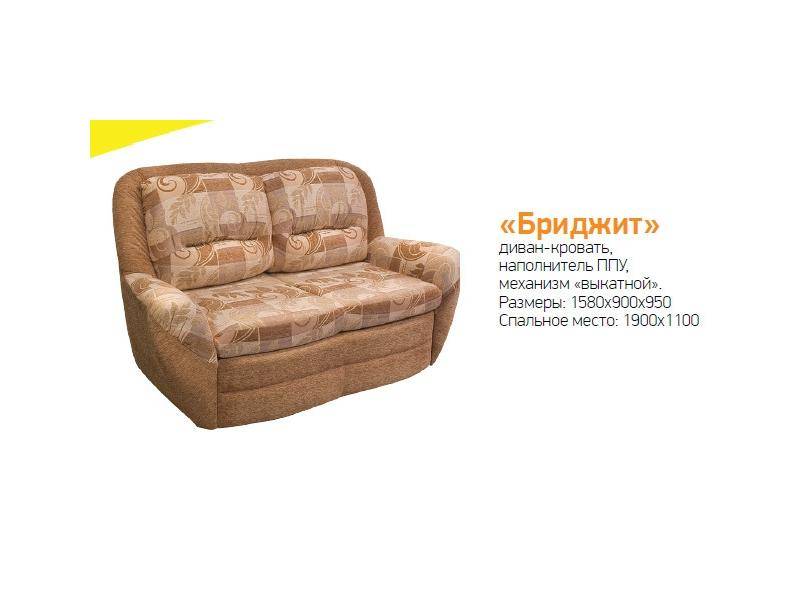 диван-кровать бриджит в Костроме