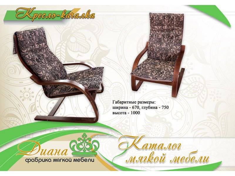кресло-качалка для отдыха в Костроме