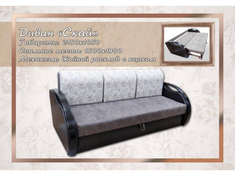 серый диван скай в Костроме