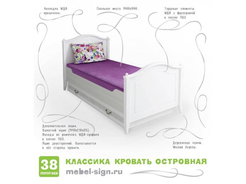 кровать детская островная классика в Костроме