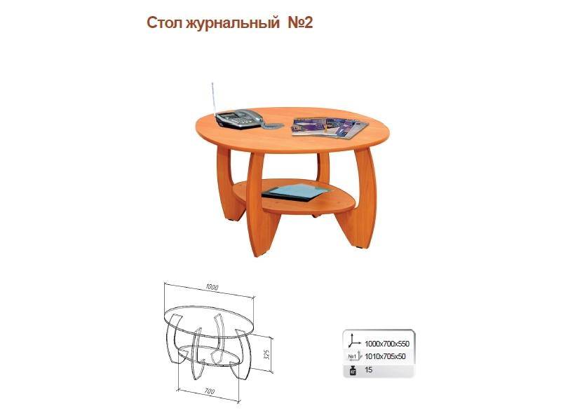 стол журнальный 2 в Костроме