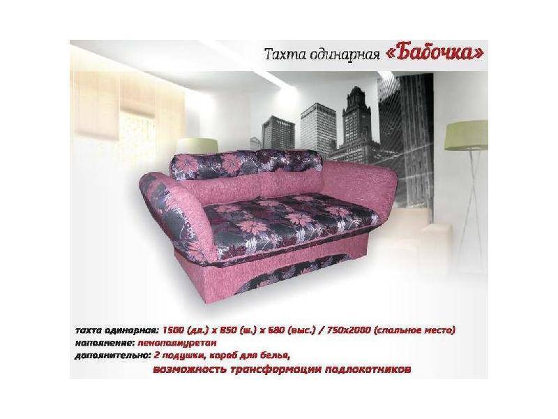 яркая одинарная тахта бабочка в Костроме