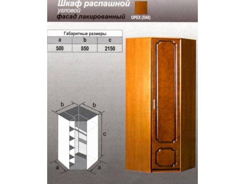шкаф угловой лакированный в Костроме