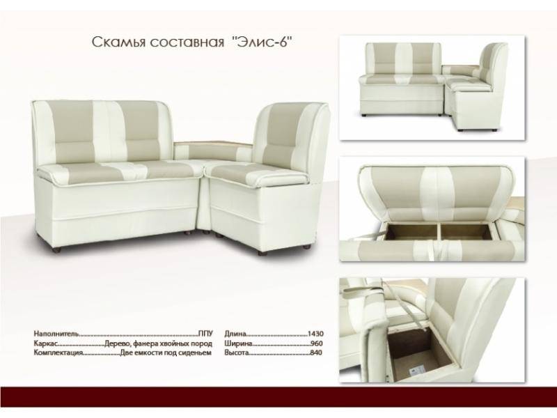 маленький кухонный уголок элис 6 в Костроме