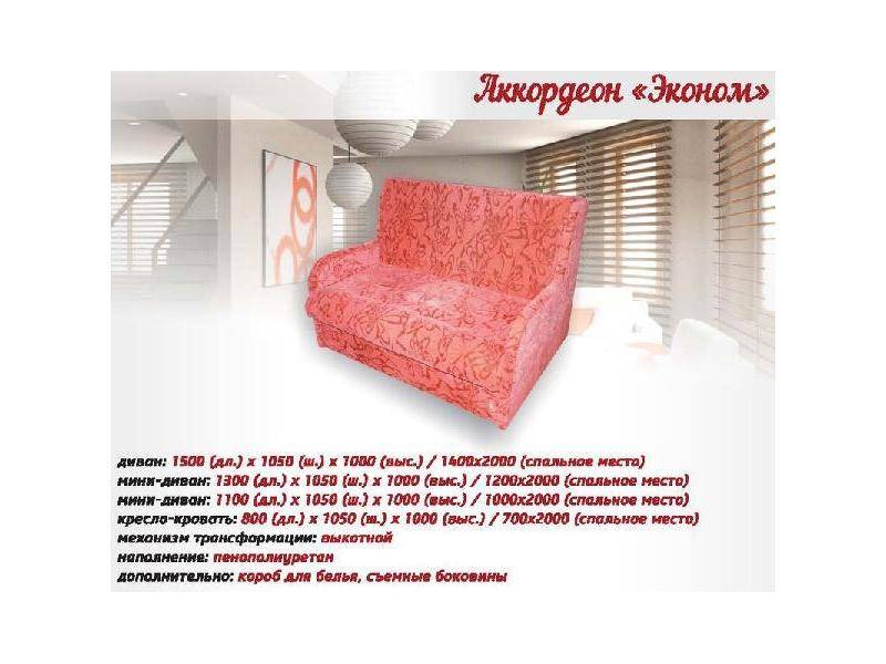 яркий маленький диван аккордеон эконом в Костроме