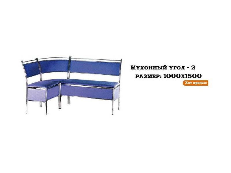 кухонный угол 2 в Костроме