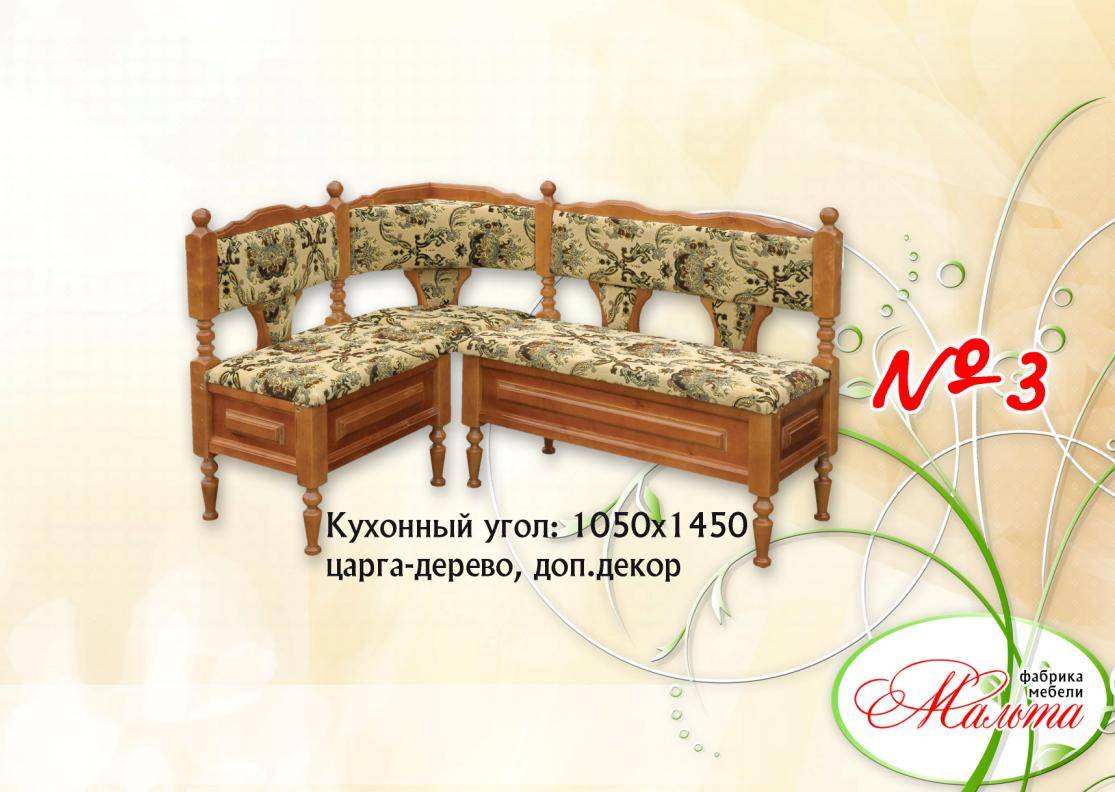 кухонный уголок №3 в Костроме