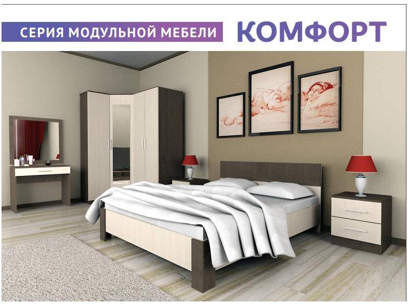 спальня серии комфорт в Костроме