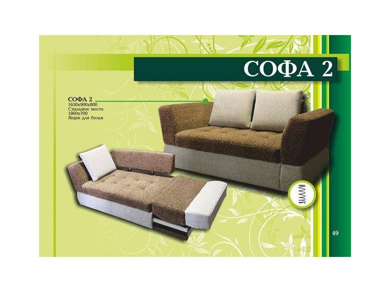 софа 2 в Костроме