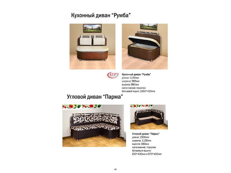 кухонный уголок парма в Костроме