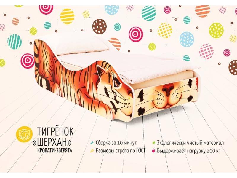 кровать детская тигрёнок шерхан в Костроме