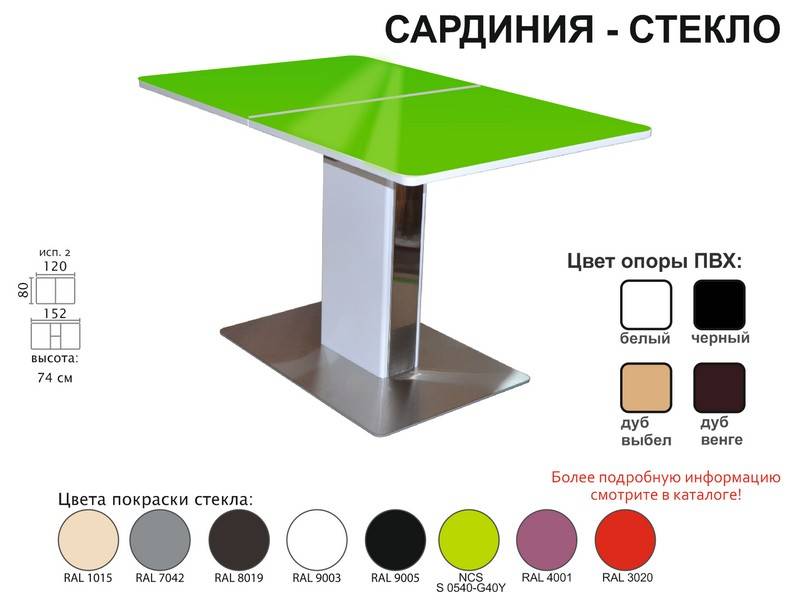стол обеденный сардиния стекло в Костроме