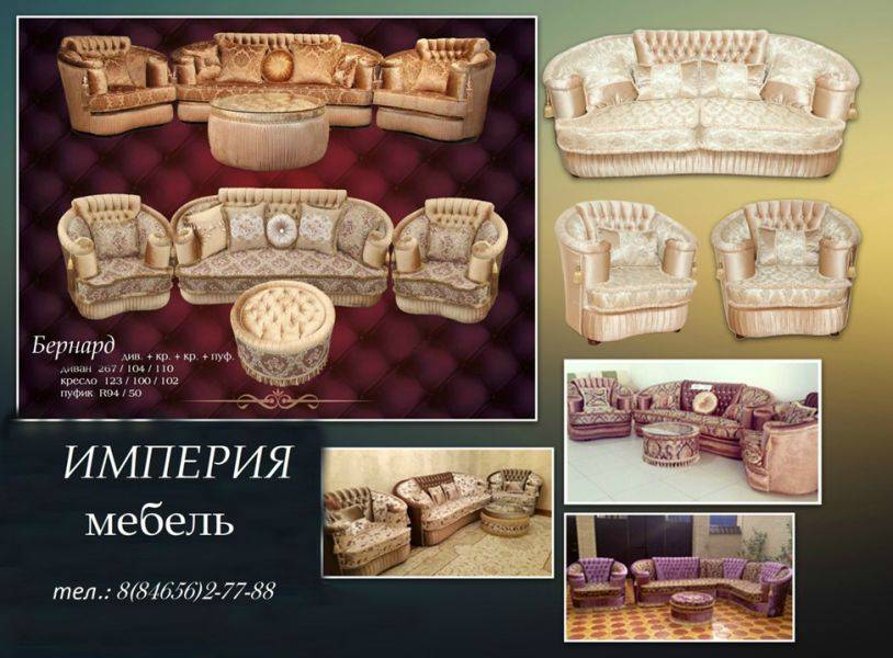 диван бернард в Костроме