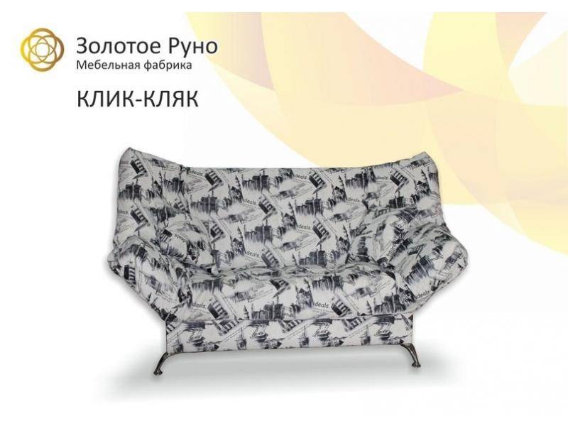 диван клик-кляк в Костроме
